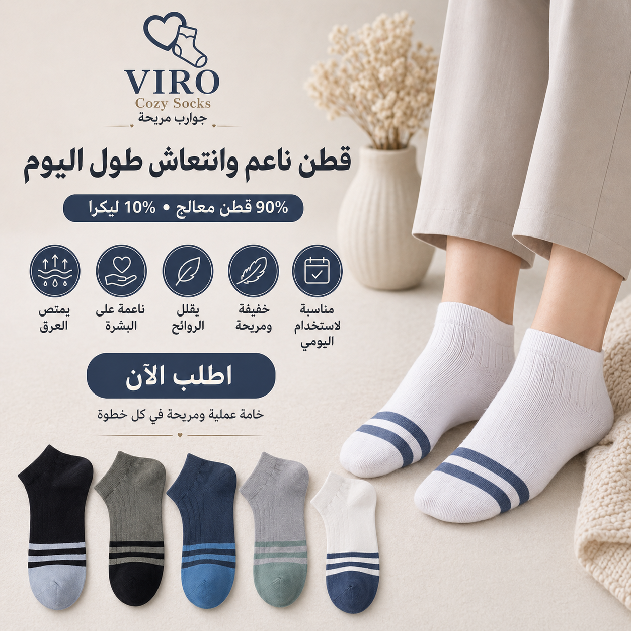 مجموعة 6 شرابات قطن انكل