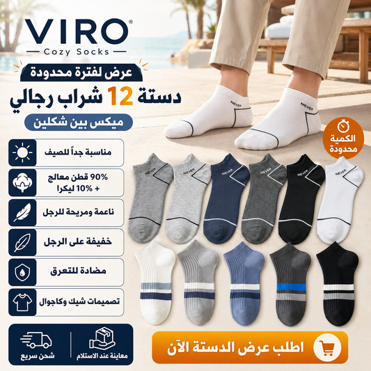عرض الدسته الميكس