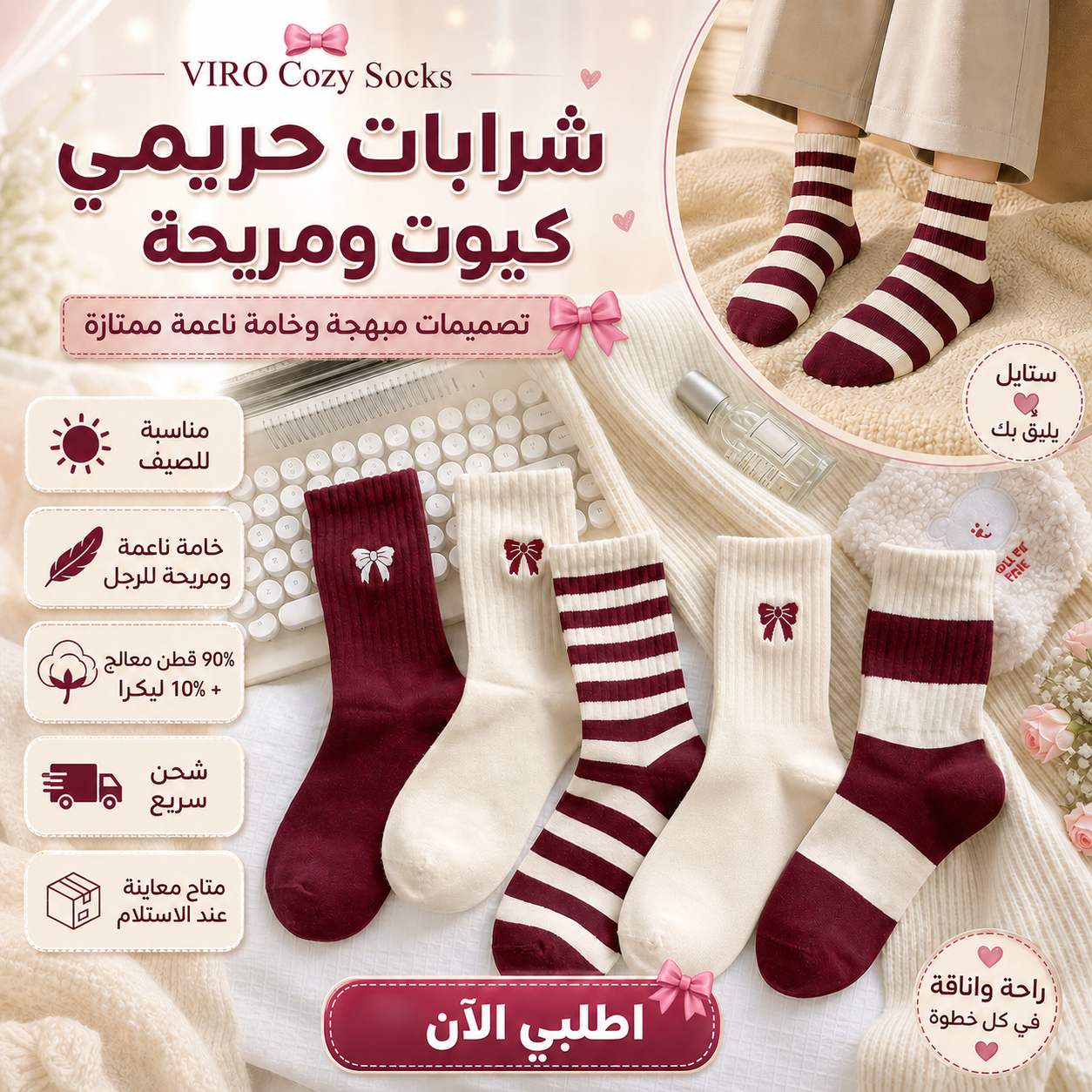 مجموعة 6 شرابات طويلة