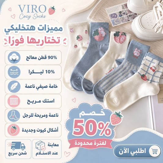 مجموعة 6 شرابات طويلة