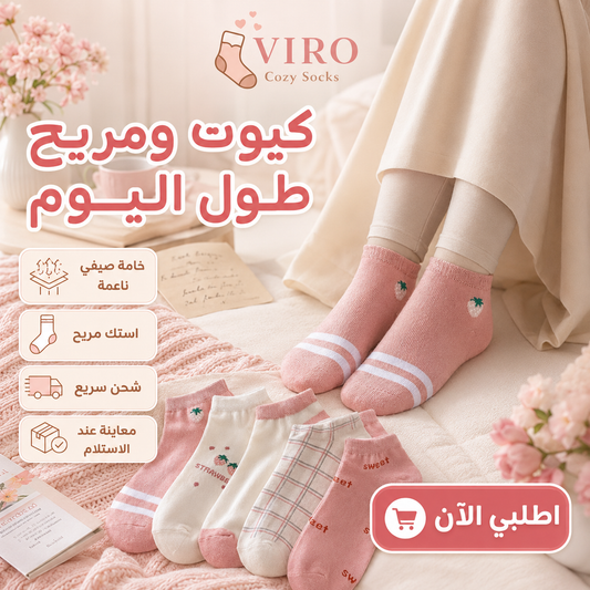 مجموعة 6 شرابات قطن انكل