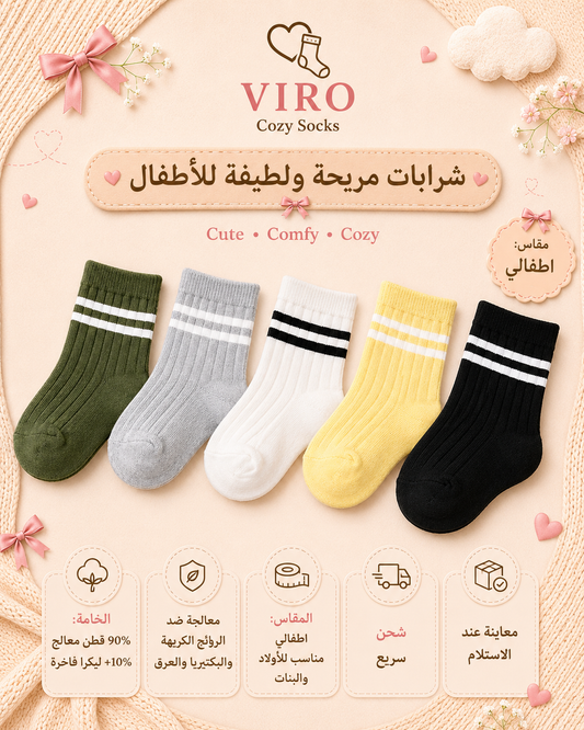 مجموعة 6 شرابات قطن اطفالي 4-6 سنوات