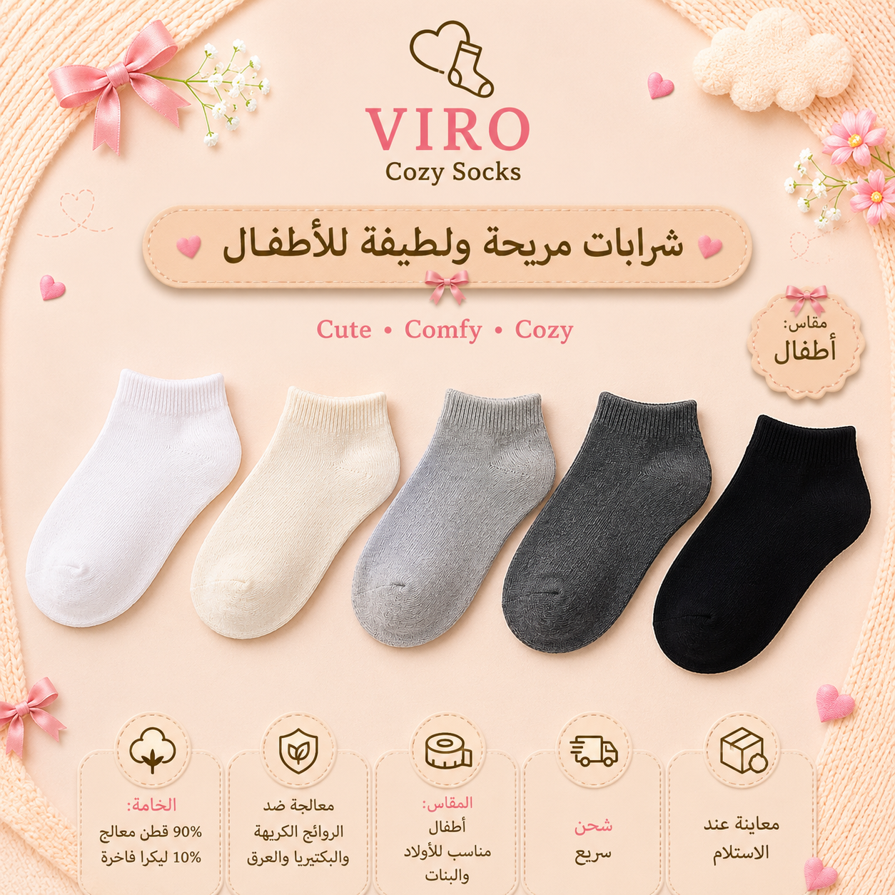 مجموعة 6 شرابات قطن اطفالي 4-6 سنوات