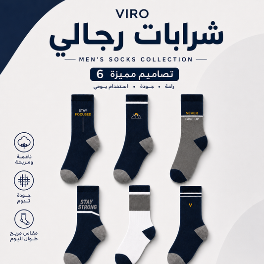 مجموعة ٦ شرابات طويلة قطن