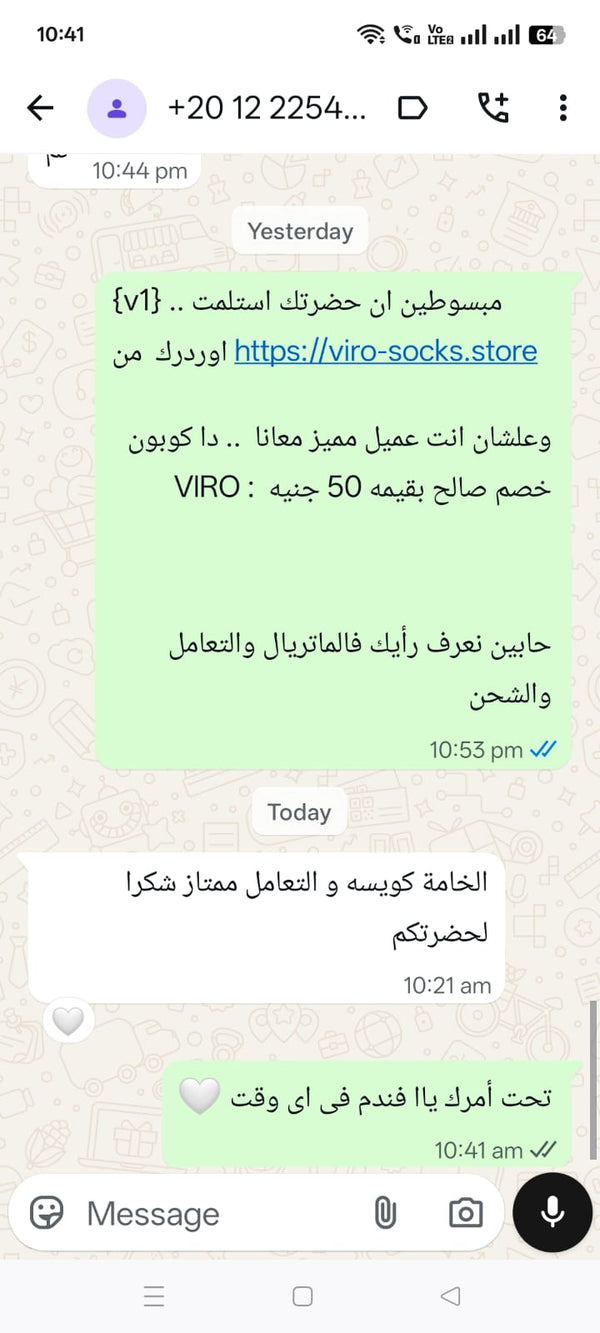 مراجعة عميل 1