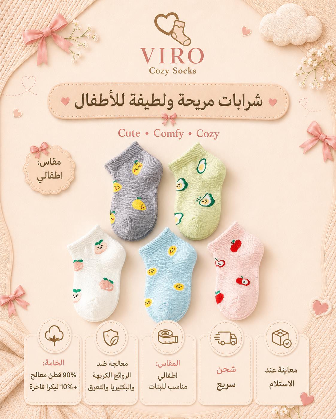 مجموعة 6 شرابات قطن اطفالي 4-6 سنوات