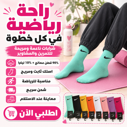 مجموعة 6 شرابات طويلة رياضية