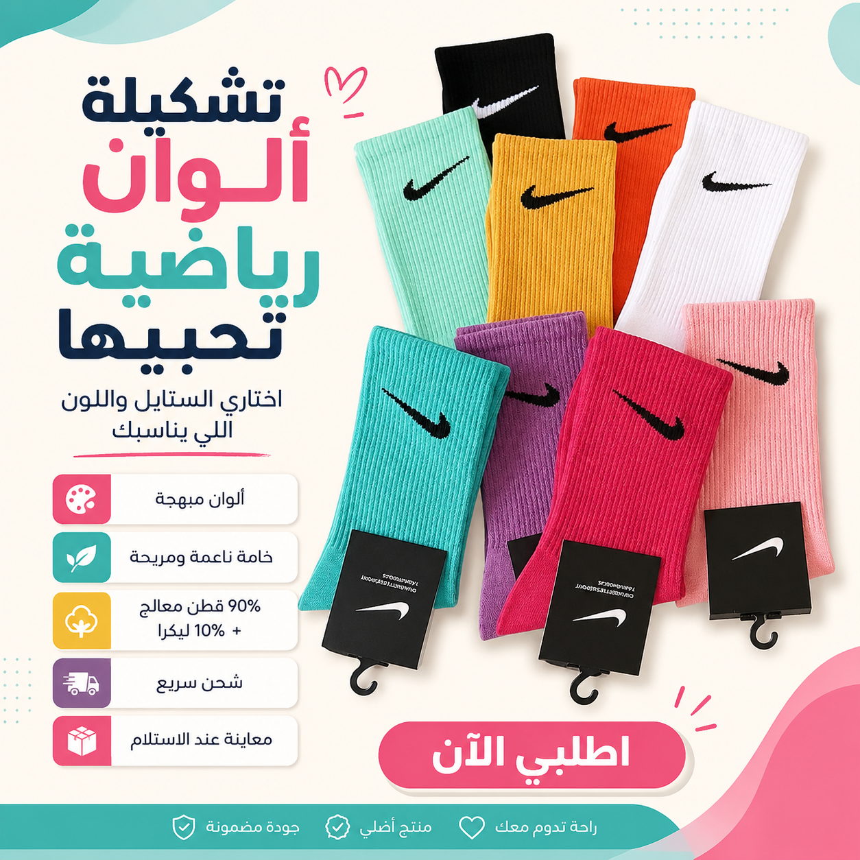 مجموعة 6 شرابات طويلة رياضية