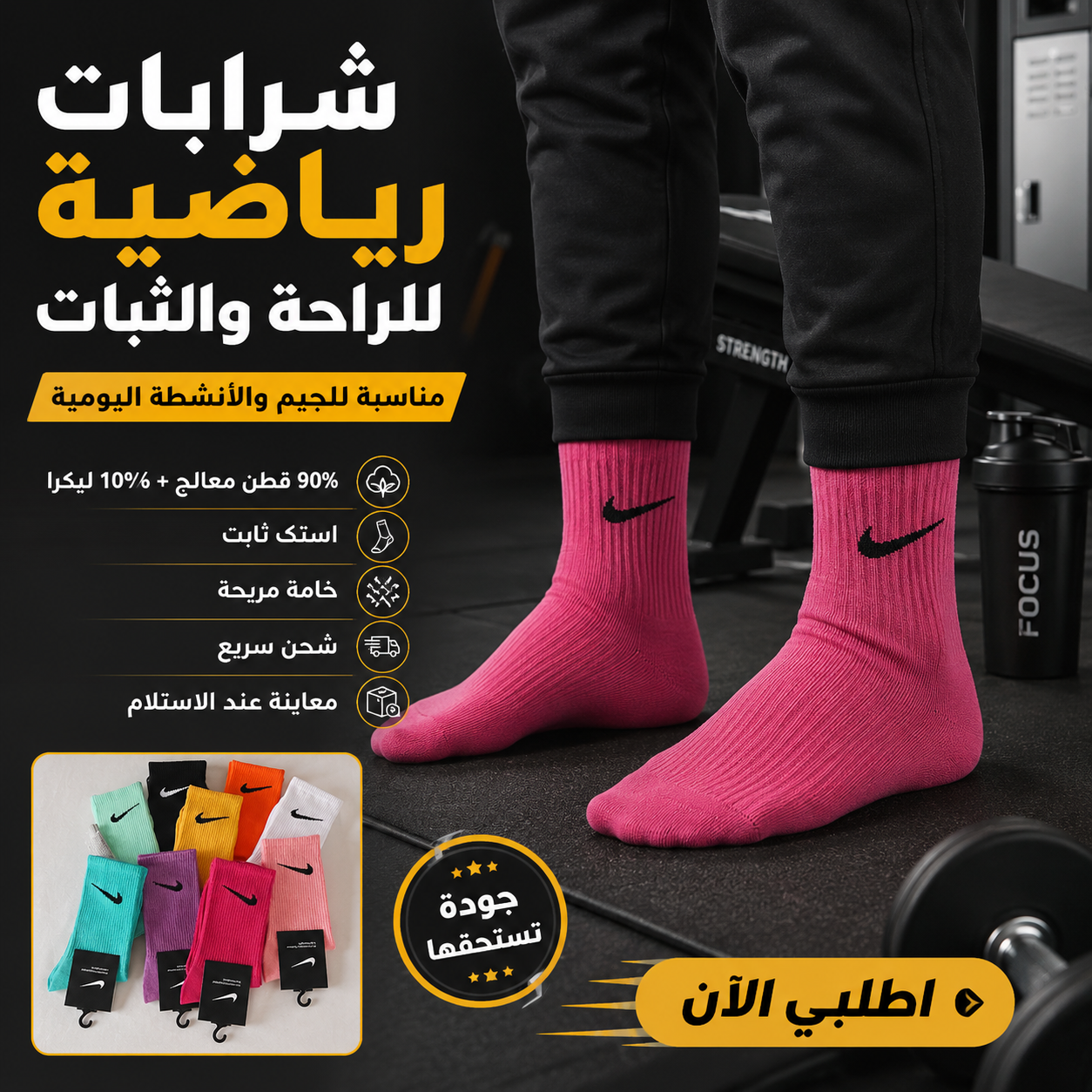 مجموعة 6 شرابات طويلة رياضية