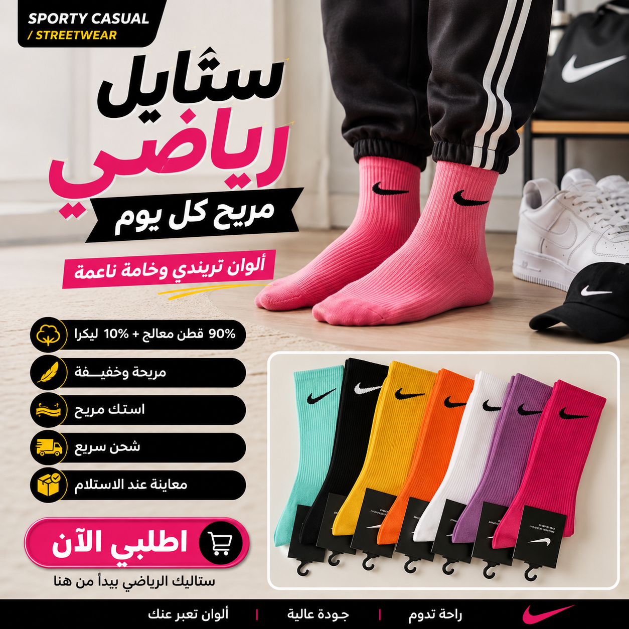 مجموعة 6 شرابات طويلة رياضية