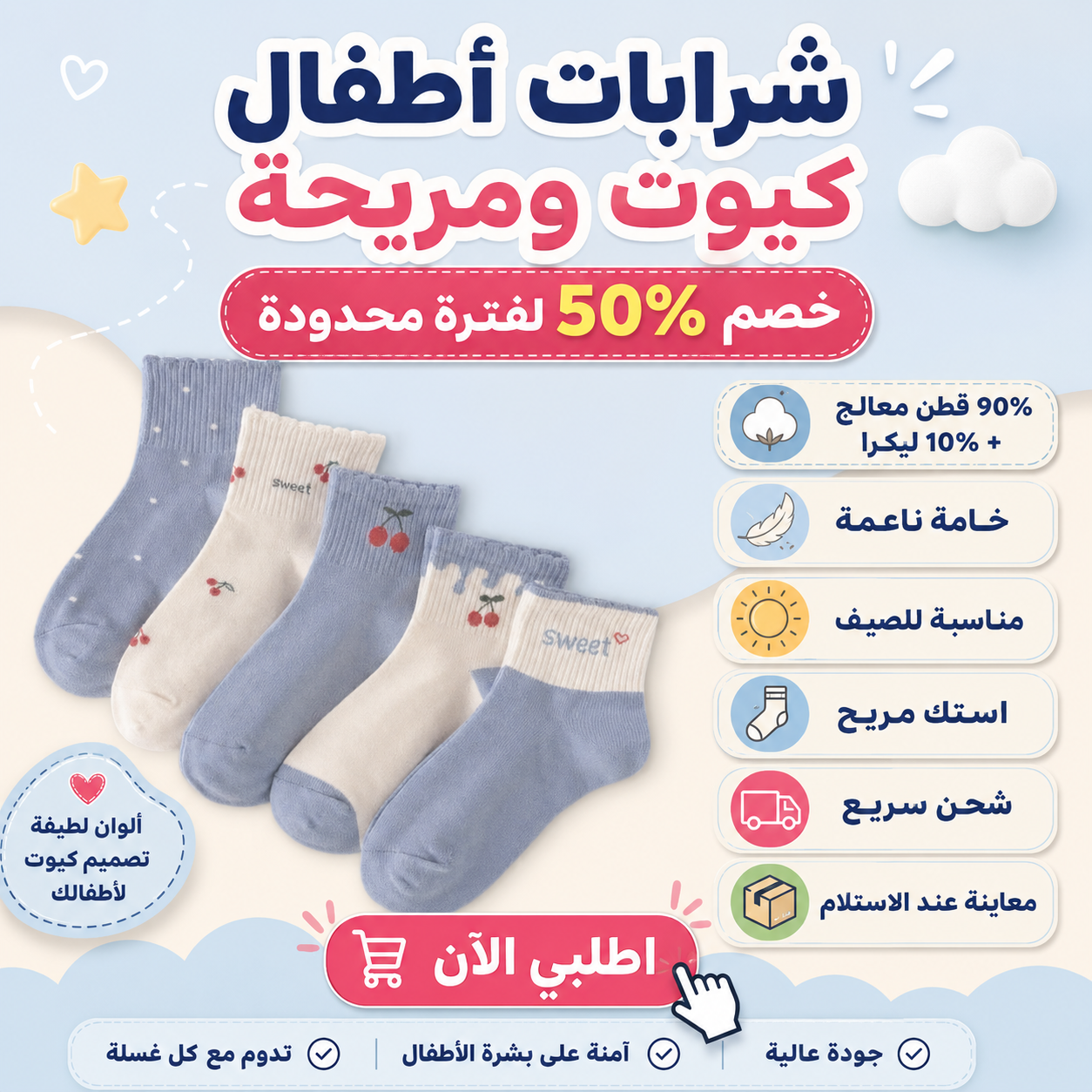 مجموعة 6 شرابات قطن اطفالي 4-6 سنوات