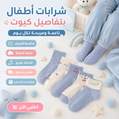 مجموعة 6 شرابات قطن اطفالي 4-6 سنوات