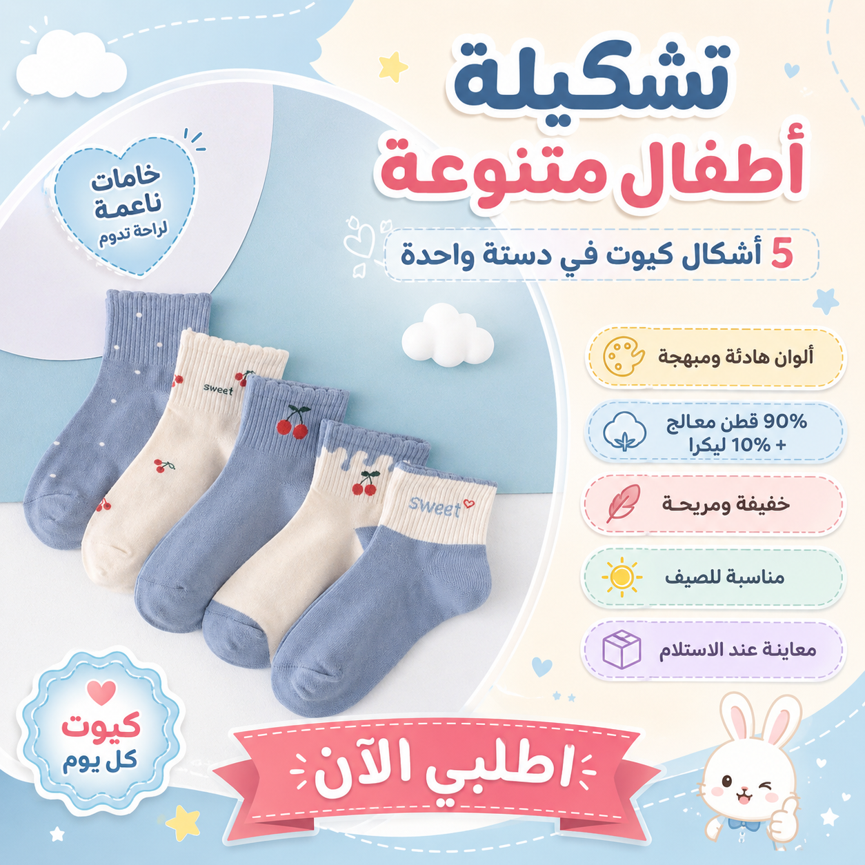 مجموعة 6 شرابات قطن اطفالي 4-6 سنوات