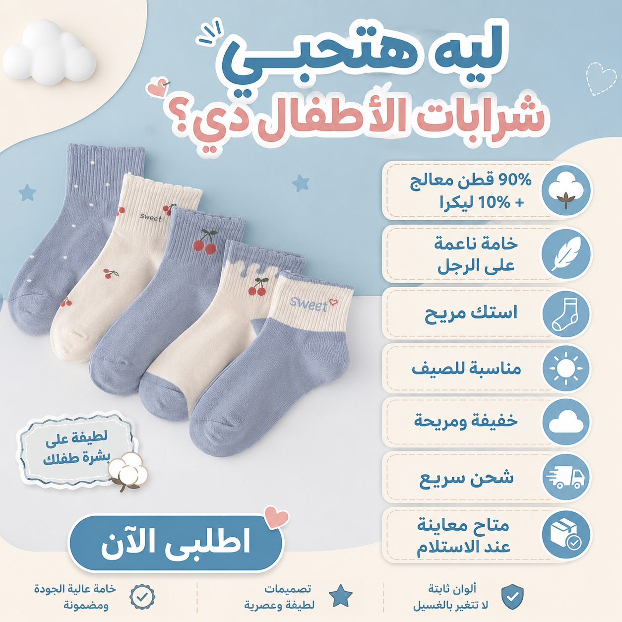 مجموعة 6 شرابات قطن اطفالي 4-6 سنوات
