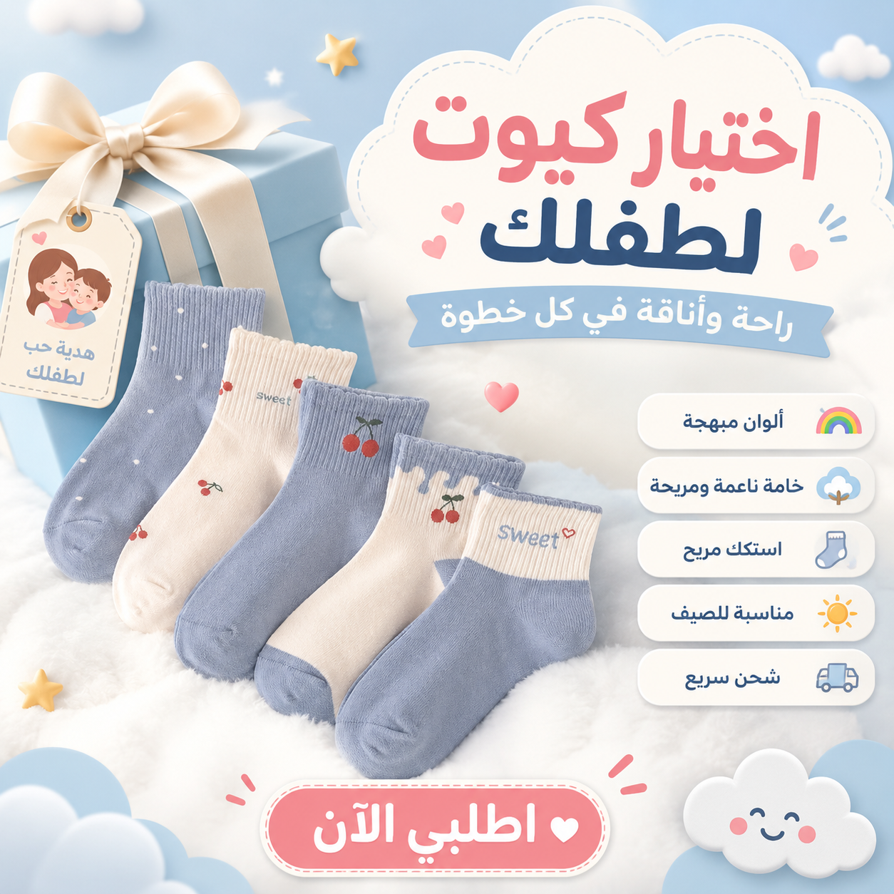 مجموعة 6 شرابات قطن اطفالي 4-6 سنوات