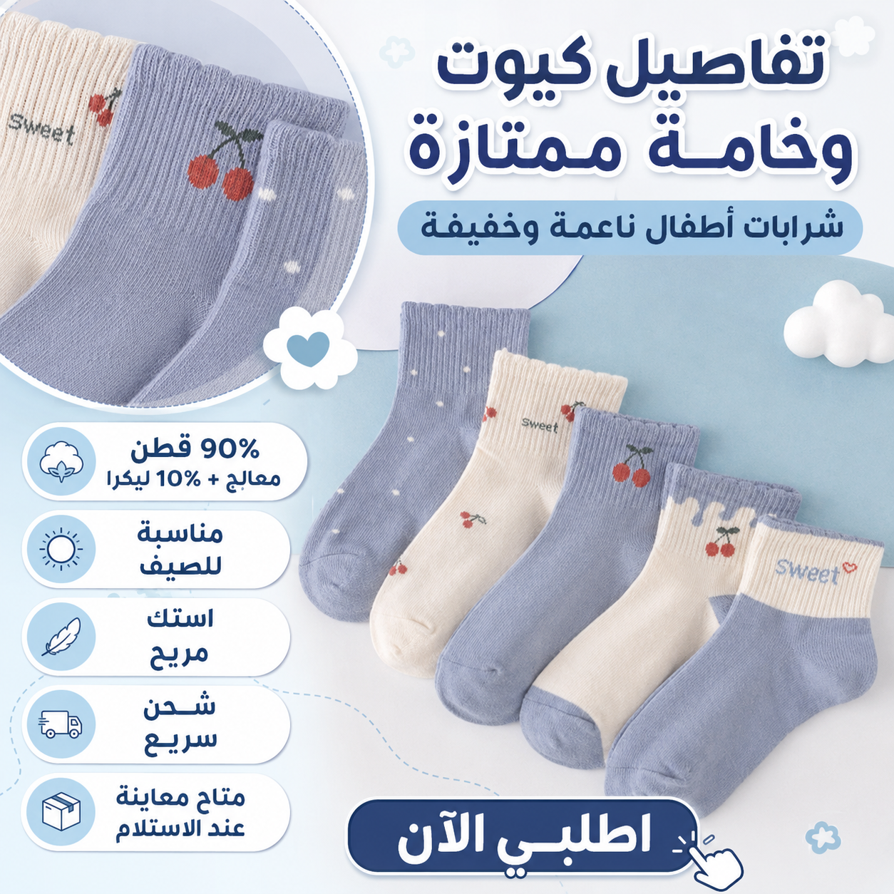 مجموعة 6 شرابات قطن اطفالي 4-6 سنوات