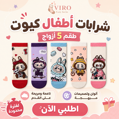 مجموعة 6 شرابات قطن اطفالي 4-6 سنوات