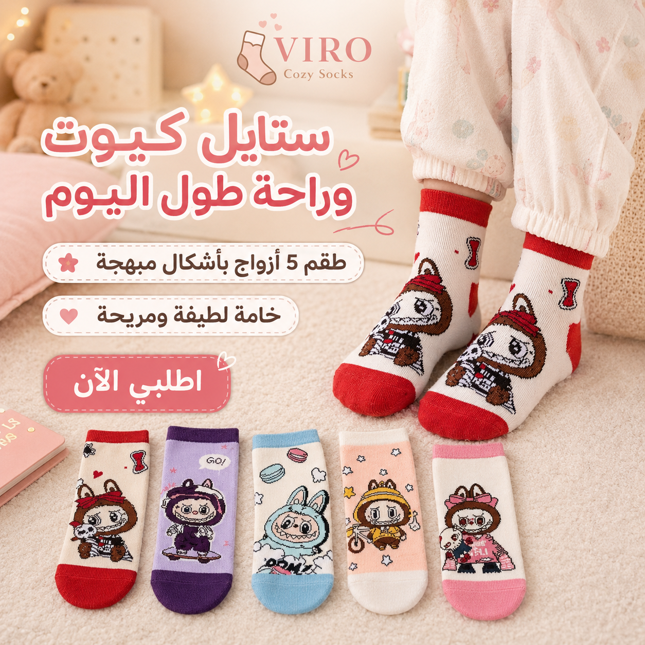 مجموعة 6 شرابات قطن اطفالي 4-6 سنوات