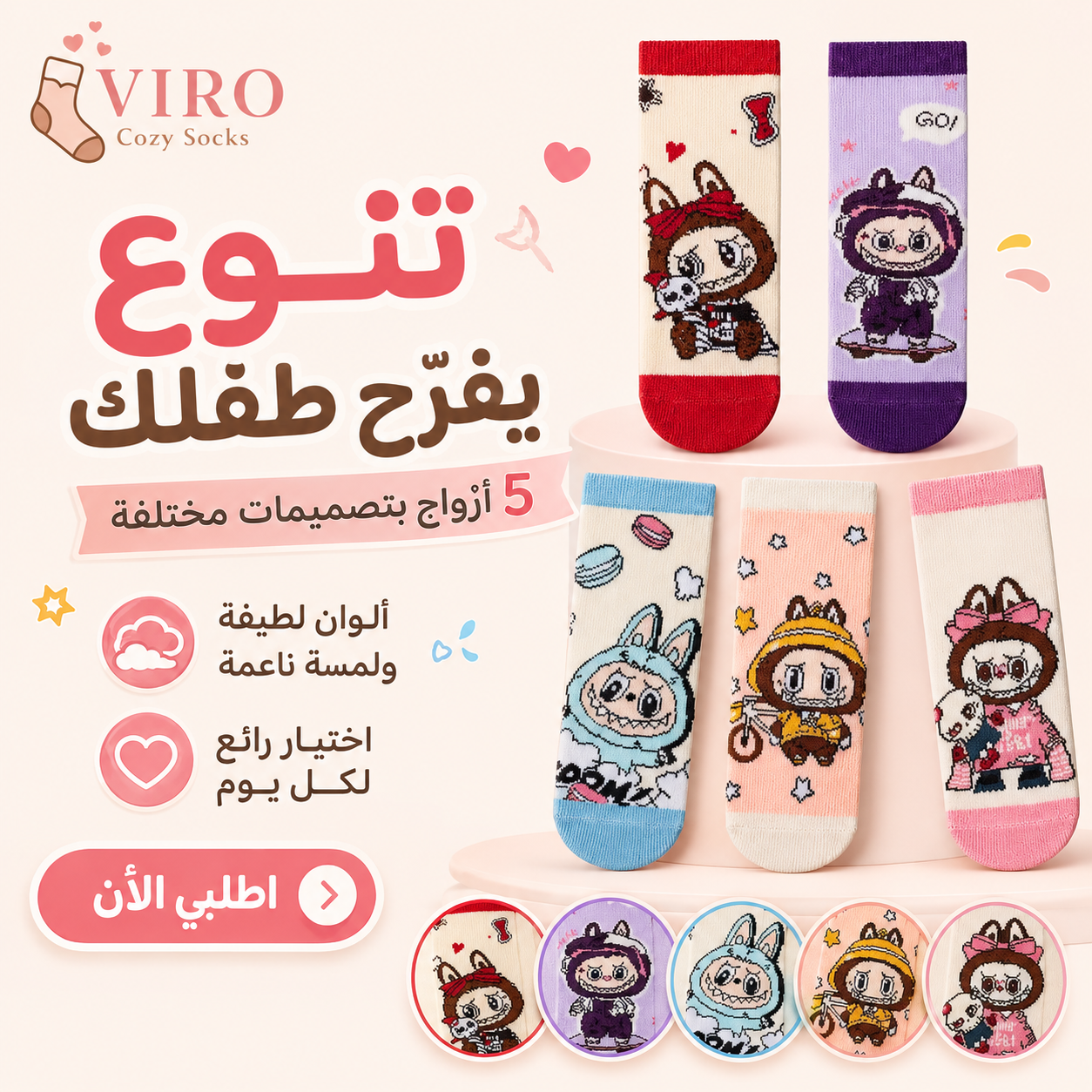 مجموعة 6 شرابات قطن اطفالي 4-6 سنوات