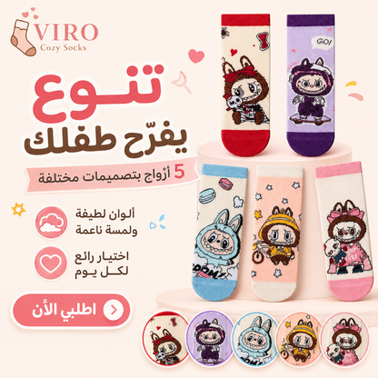 مجموعة 6 شرابات قطن اطفالي 4-6 سنوات