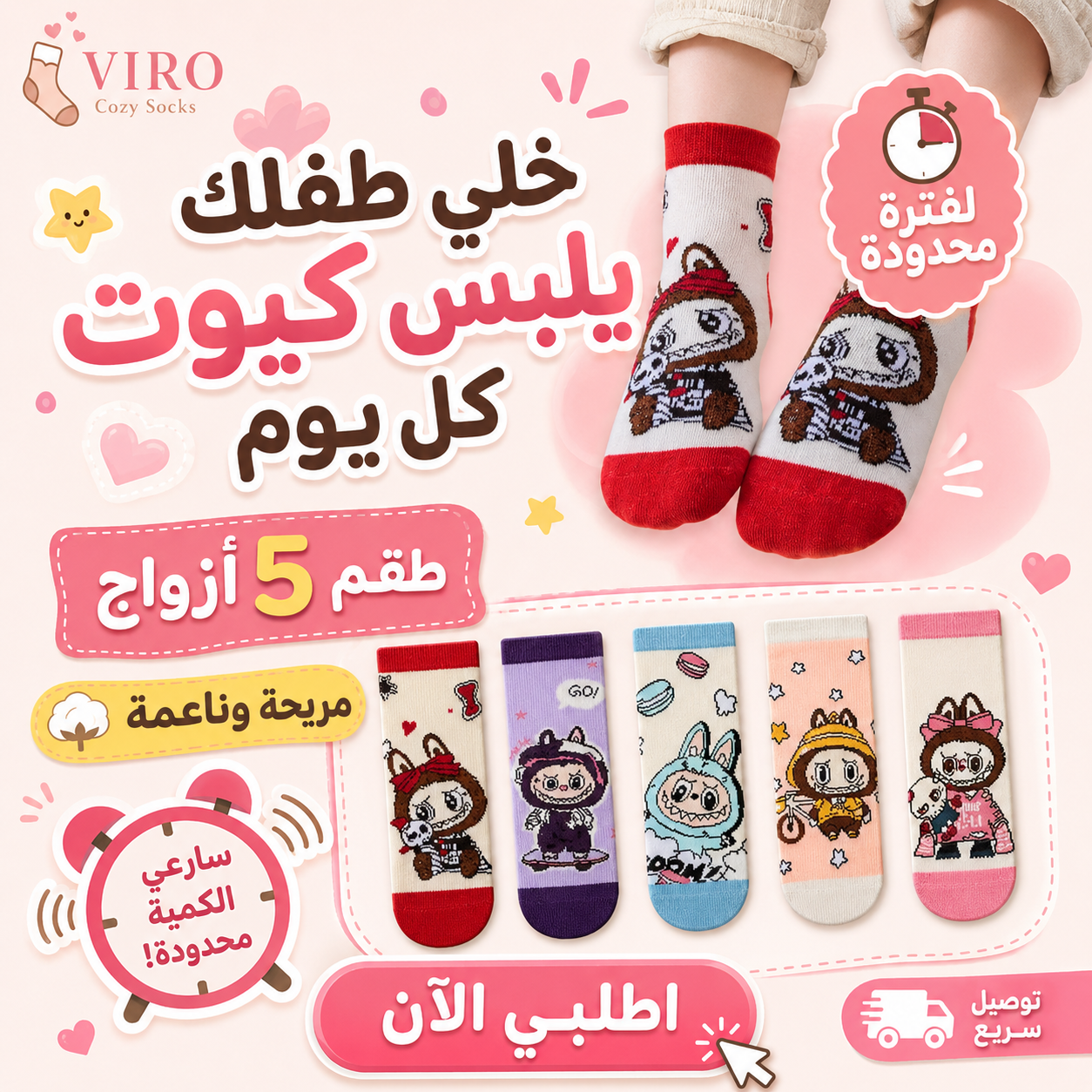 مجموعة 6 شرابات قطن اطفالي 4-6 سنوات