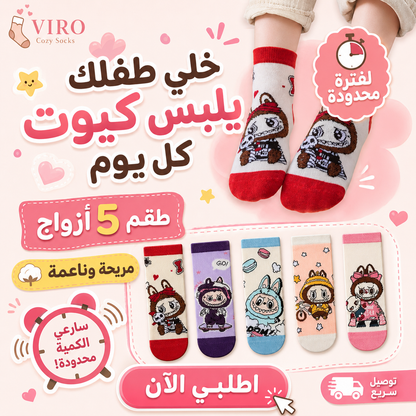 مجموعة 6 شرابات قطن اطفالي 4-6 سنوات