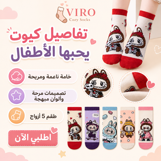 مجموعة 6 شرابات قطن اطفالي 4-6 سنوات