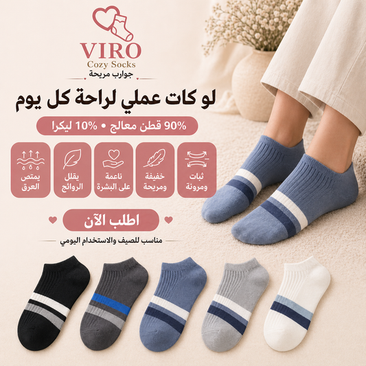 مجموعة 6 شرابات قطن انكل