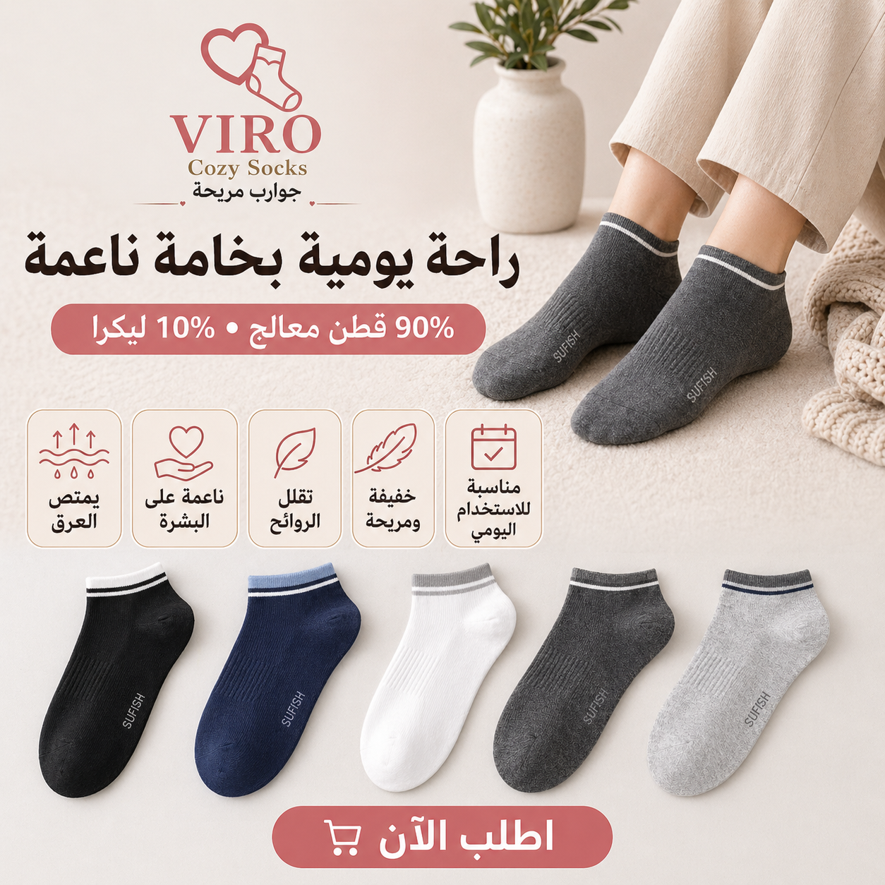 مجموعة 6 شرابات قطن انكل
