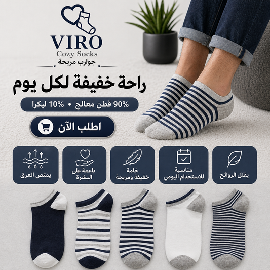 مجموعة 6 شرابات قطن انكل