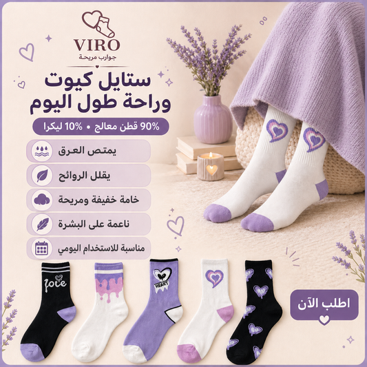 مجموعة 6 شرابات طويلة