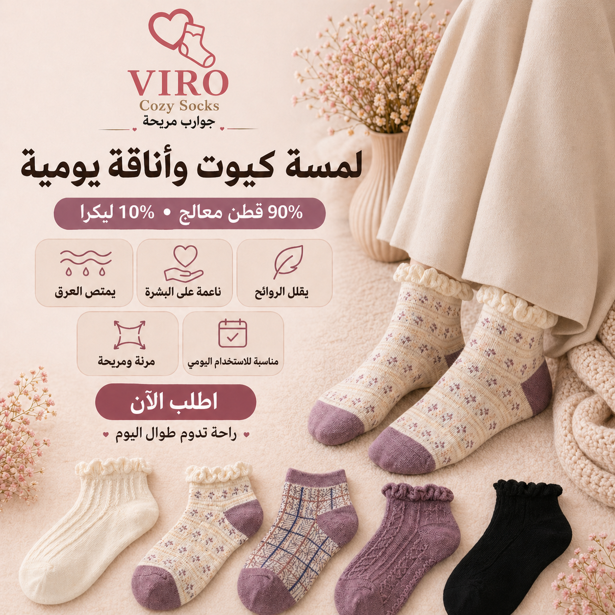 مجموعة 6 شرابات قطن انكل