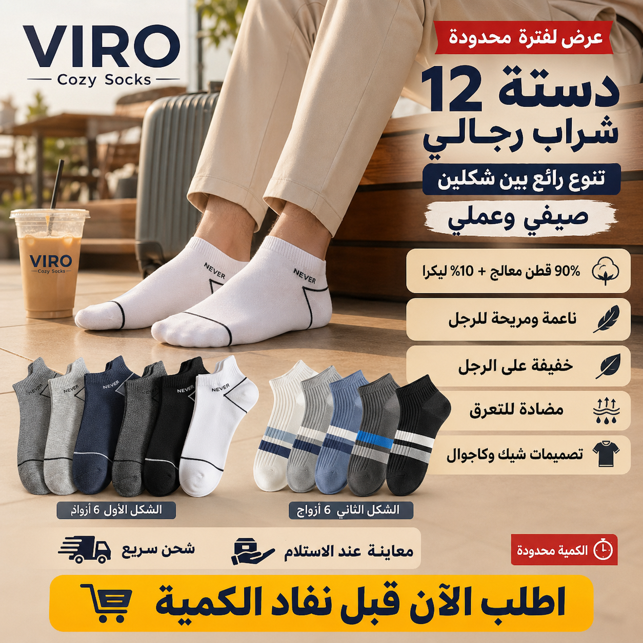 عرض الدسته الميكس