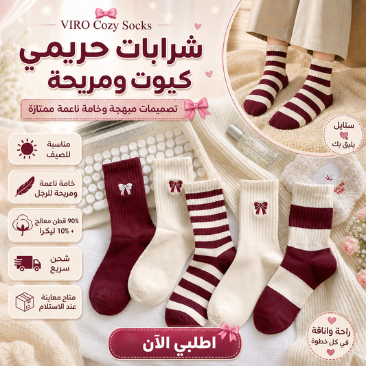 مجموعة 6 شرابات طويلة