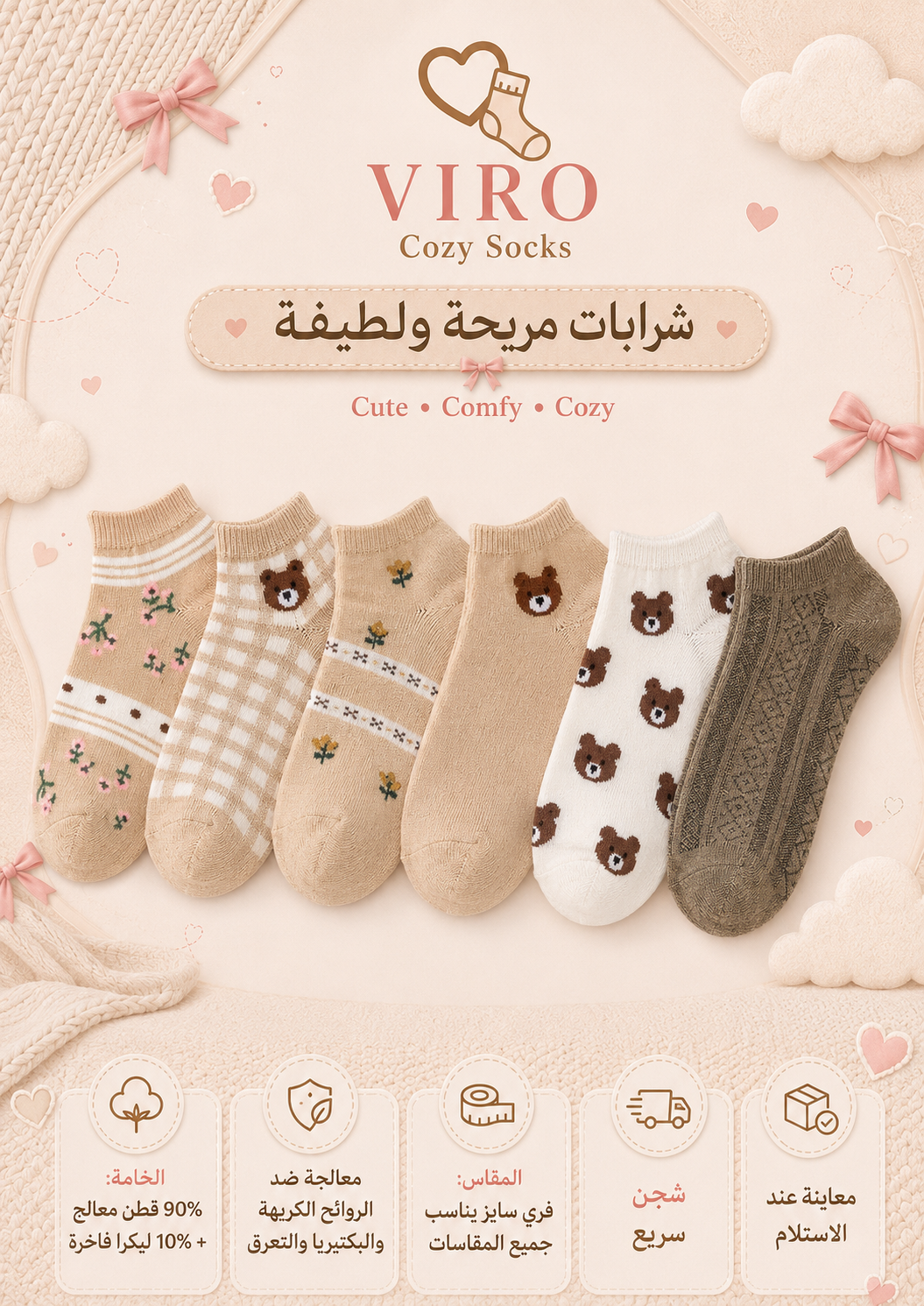مجموعة 6 شرابات قطن انكل
