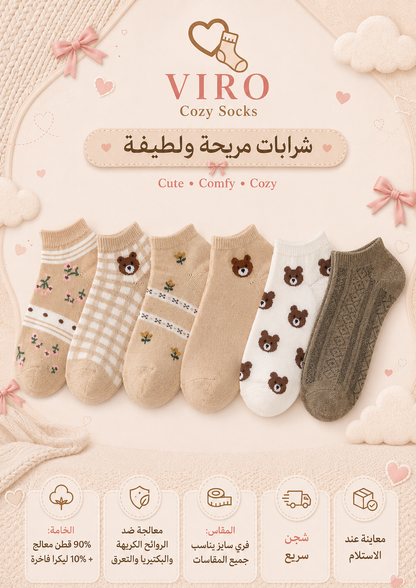 مجموعة 6 شرابات قطن انكل