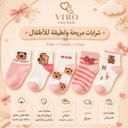 مجموعة 6 شرابات قطن اطفالي 6-8 سنوات