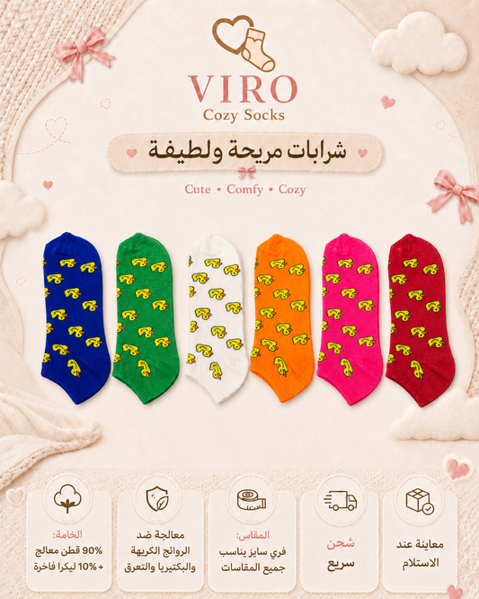 مجموعة 6 شرابات قطن انكل  البطه