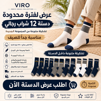 عرض الدسته الرجالي الطويلة