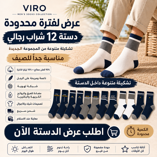 عرض الدسته الرجالي الطويلة