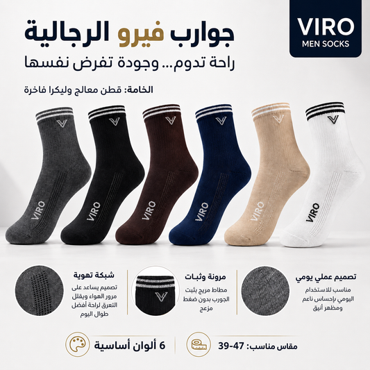مجموعة ٦ شرابات قطن  طويلة