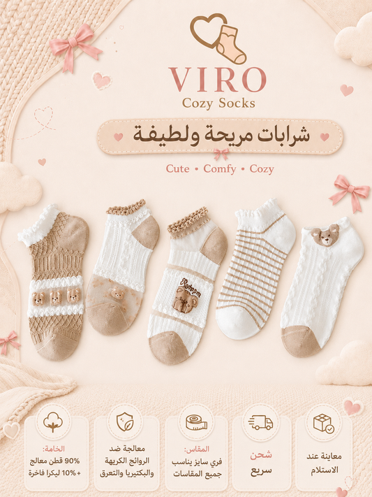 مجموعة 6 شرابات قطن شيفون