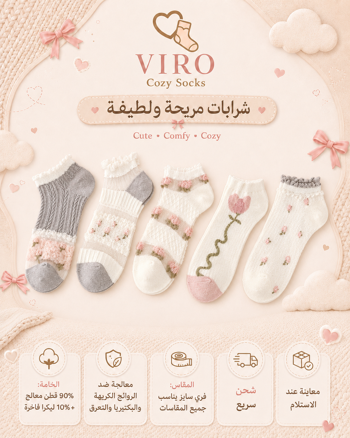 مجموعة 6 شرابات قطن شيفون
