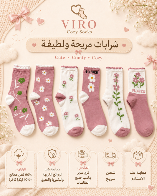 مجموعة 6 شرابات طويلة