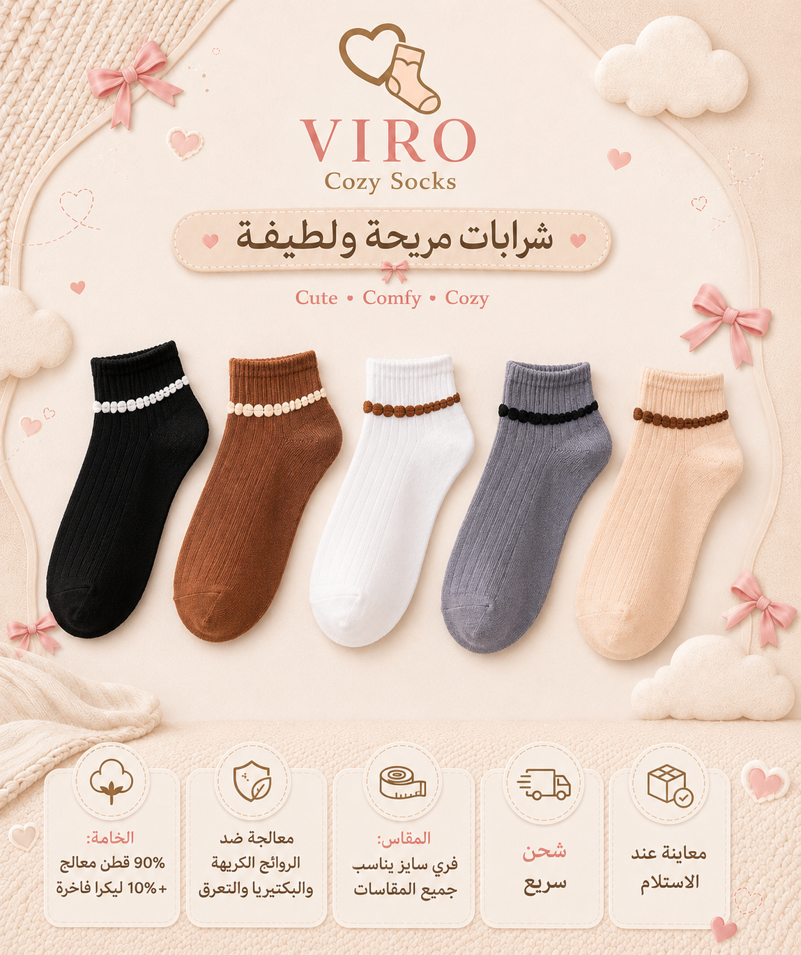 مجموعة 6 ازواج شرابات حريمي انكل