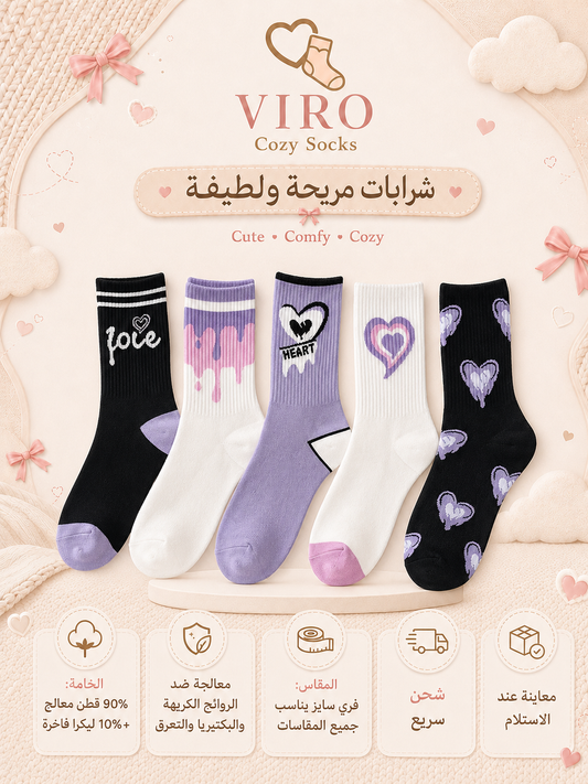 مجموعة 6 شرابات طويلة