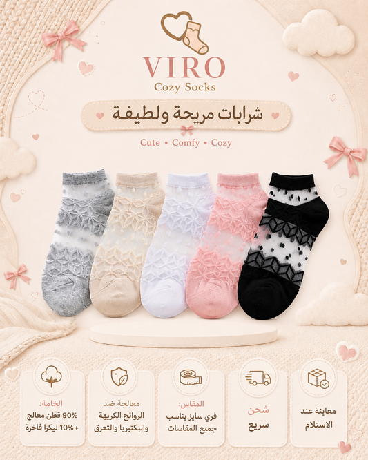 مجموعة 6 شرابات قطن شيفون