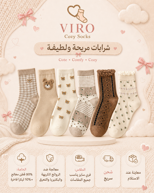 مجموعة 6 شرابات طويلة