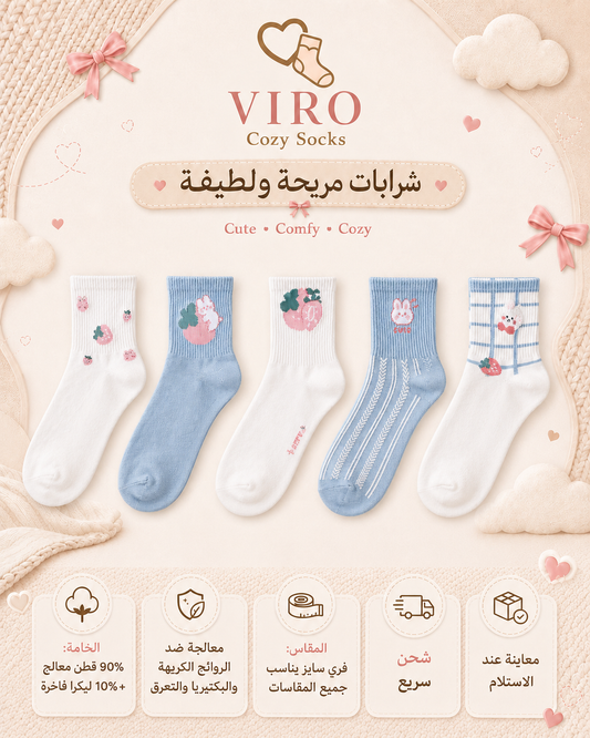 مجموعة 6 شرابات طويلة
