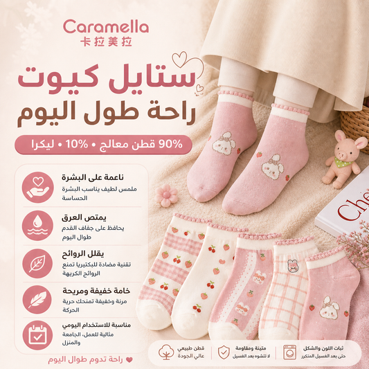 مجموعة 6 شرابات قطن انكل